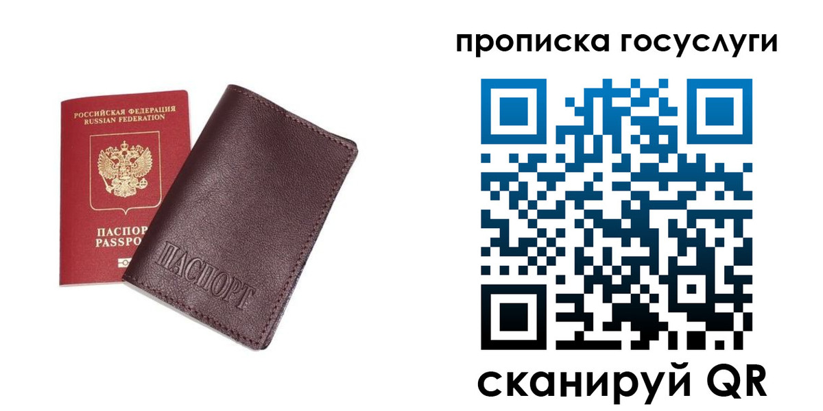 пропишу в квартире в Бикине