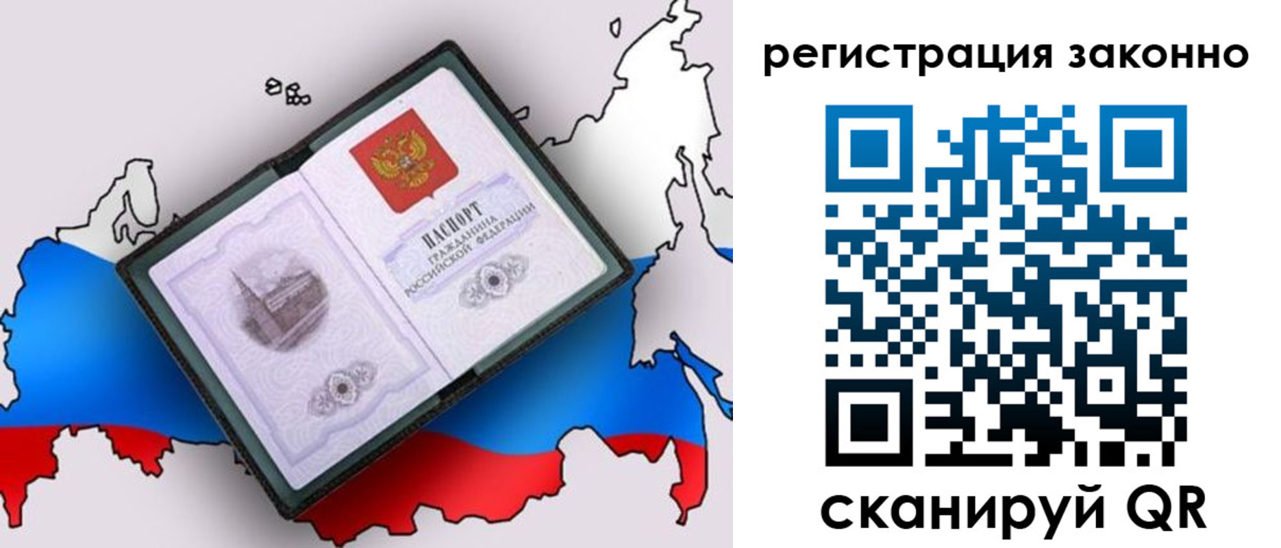 временная регистрация госуслуги в Бикине