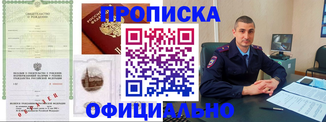 прописка иностранных граждан в Бикине