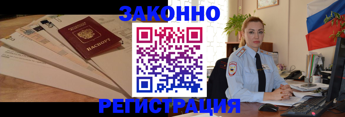 где прописаться в Бикине
