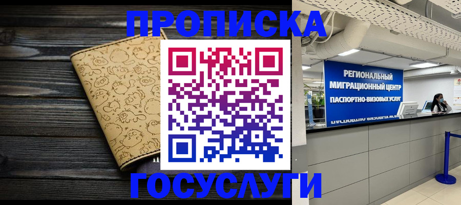 пропишу в квартире в Бикине
