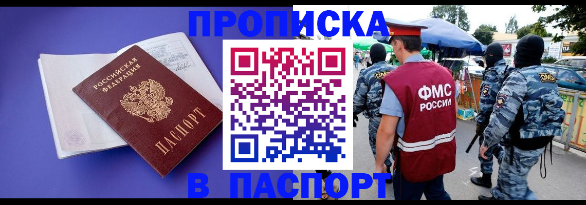 найти адрес прописки в Бикине