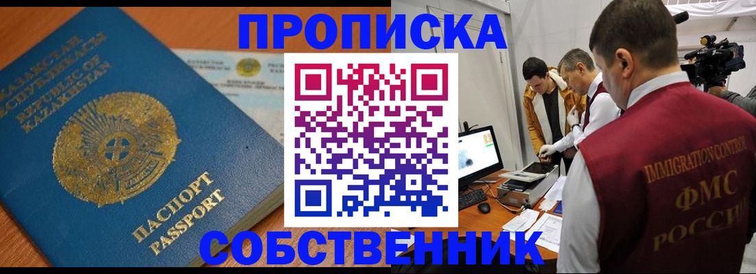 регистрация для школы в Бикине